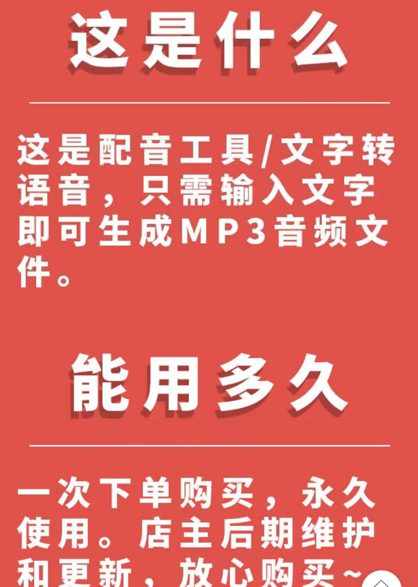 图片[4]-（3989期）短视频配音神器永久版，原价200多一年的，永久莬费使用 - 副业心选-副业心选