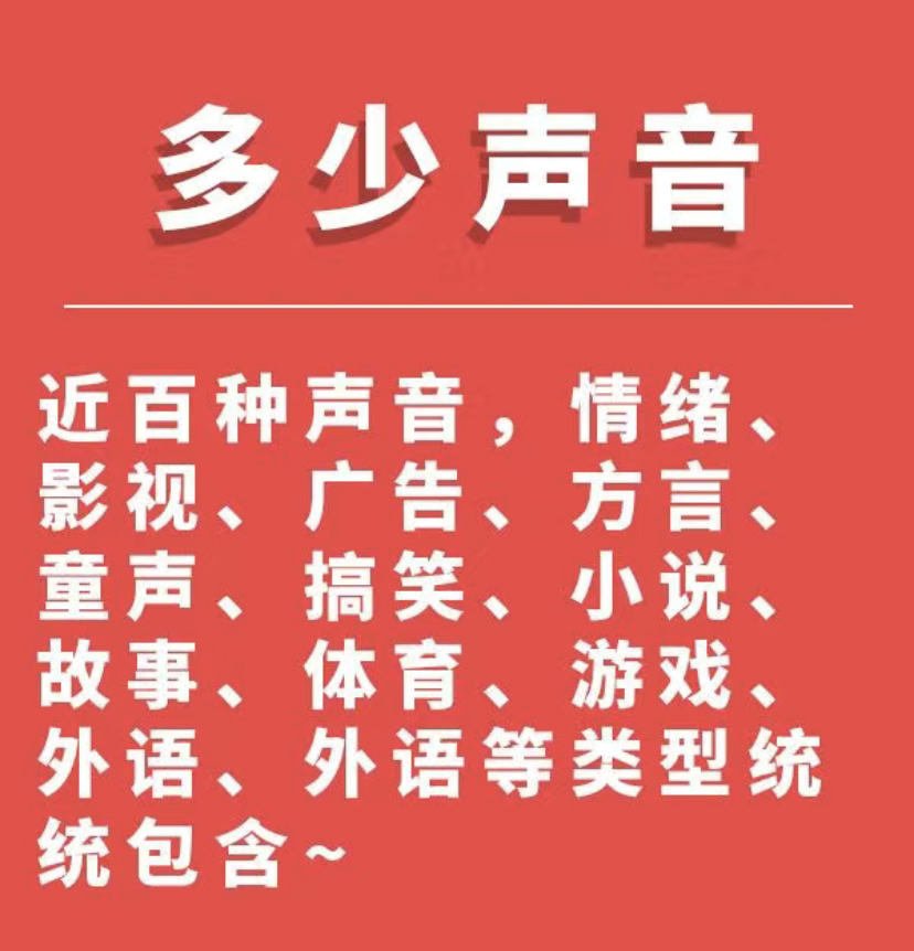 图片[5]-（3989期）短视频配音神器永久版，原价200多一年的，永久莬费使用 - 副业心选-副业心选