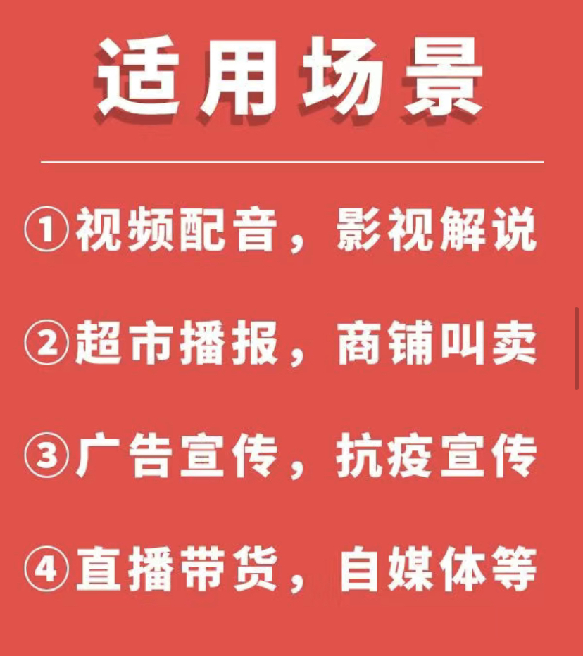 图片[6]-（3989期）短视频配音神器永久版，原价200多一年的，永久莬费使用 - 副业心选-副业心选