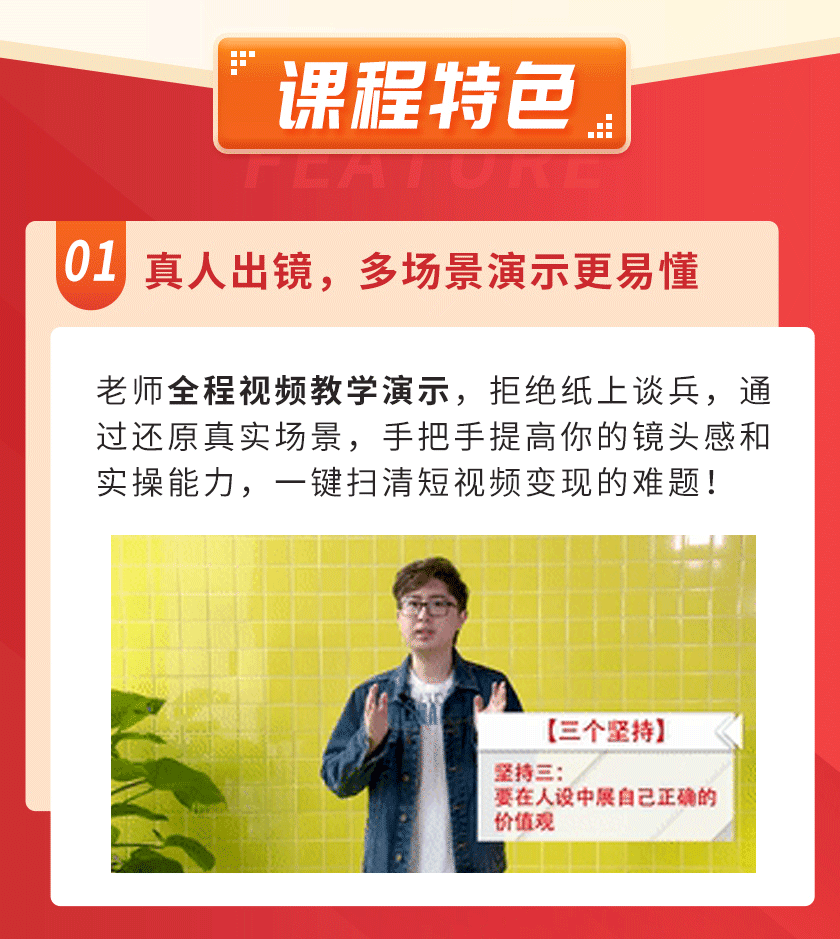 图片[4]-（3002期）视频上镜实操课：带你0基础演出吸金爆款，赚钱主播如何月入10W+ - 副业心选-副业心选