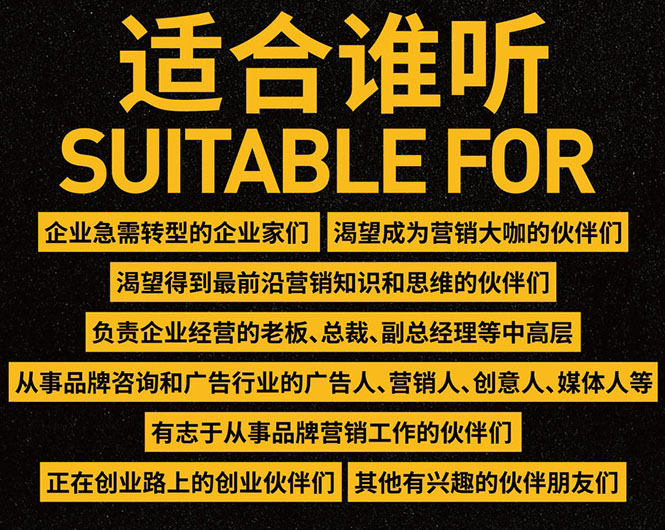 图片[4]-（3001期）无界营销思维转型课：1000个品牌实操经验，助你销量倍增（20节视频） - 副业心选-副业心选