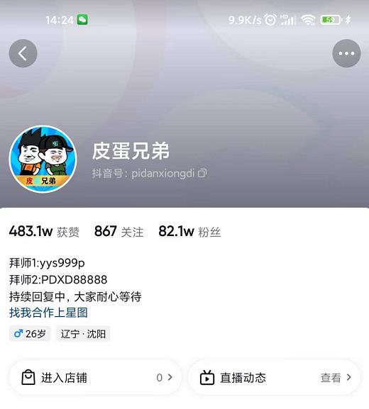 图片[2]-（3030期）沙雕动画-皮蛋兄弟·熊猫人动画教学制作，全套素材文案教程分享！ - 副业心选-副业心选