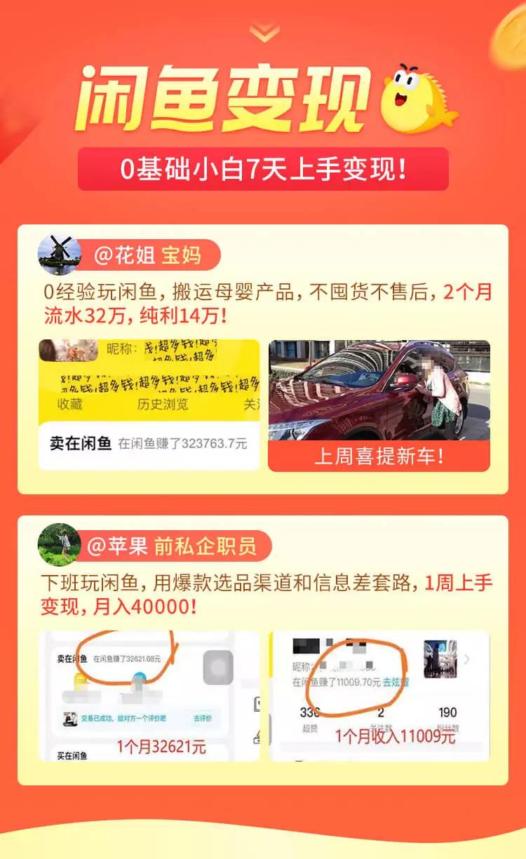 图片[3]-（3050期）【0成本玩赚闲鱼无货源】小白一部手机可操作，半小时赚1000+暴利玩法 - 副业心选-副业心选
