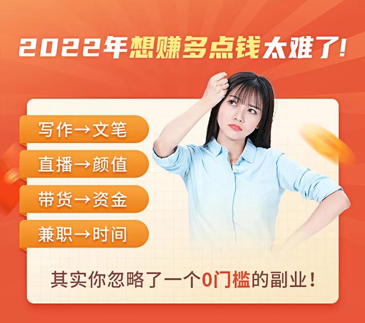 图片[2]-（3049期）《2022小红书变现》内训课程：0文笔0粉丝月入1W+手把手带你玩赚小红书 - 副业心选-副业心选