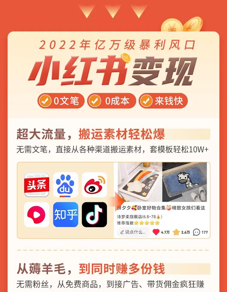 图片[3]-（3049期）《2022小红书变现》内训课程：0文笔0粉丝月入1W+手把手带你玩赚小红书 - 副业心选-副业心选