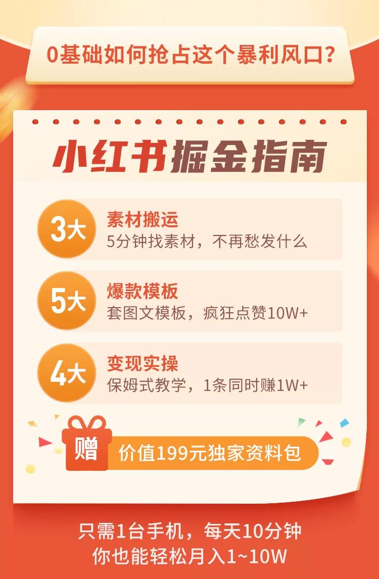 图片[6]-（3049期）《2022小红书变现》内训课程：0文笔0粉丝月入1W+手把手带你玩赚小红书 - 副业心选-副业心选