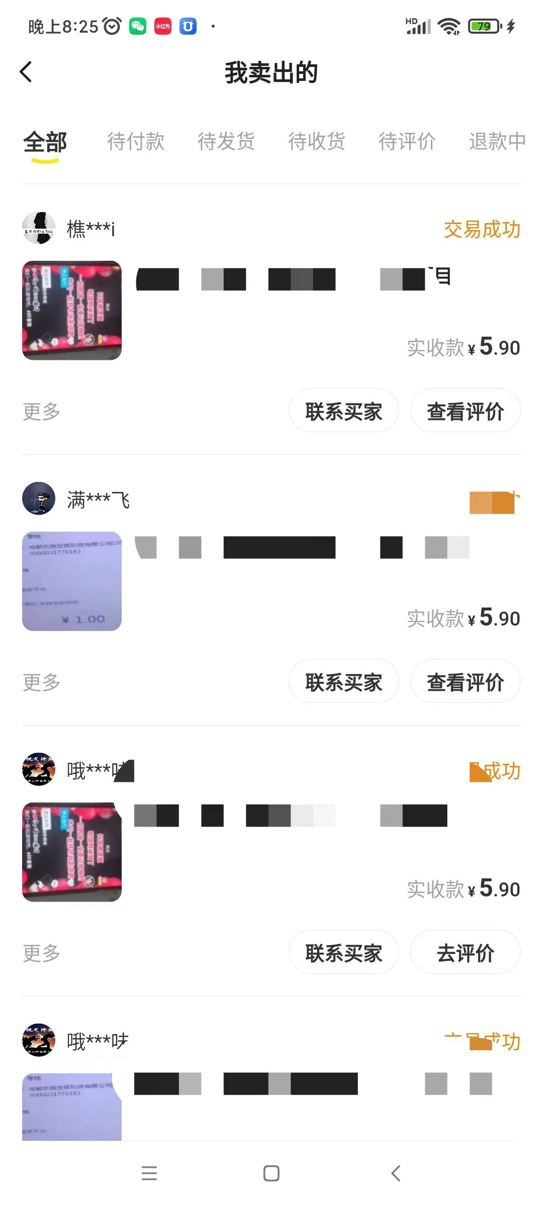 图片[2]-（3054期）利用闲鱼卖虚拟网课资源：实测日引30+副业粉 日赚100+（细节教程+商品文案) - 副业心选-副业心选