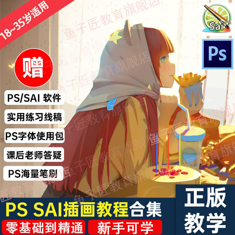 图片[2]-（3074期）【鱼子匠】原画插画全套录播课程，快速学习动漫插画技术 - 副业心选-副业心选