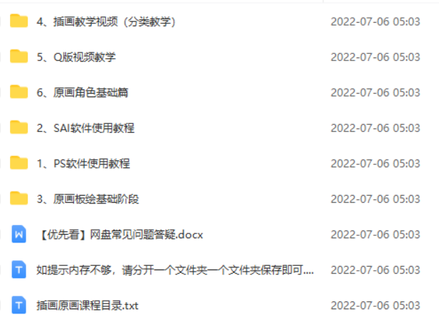 图片[3]-（3074期）【鱼子匠】原画插画全套录播课程，快速学习动漫插画技术 - 副业心选-副业心选