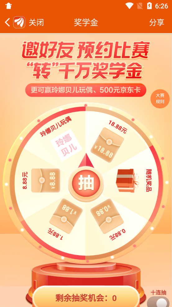 图片[2]-（3071期）东方财富最新变现项目，利用接码平台拉新，多号多撸，日入几百无压力 - 副业心选-副业心选