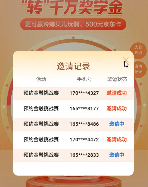 图片[3]-（3071期）东方财富最新变现项目，利用接码平台拉新，多号多撸，日入几百无压力 - 副业心选-副业心选