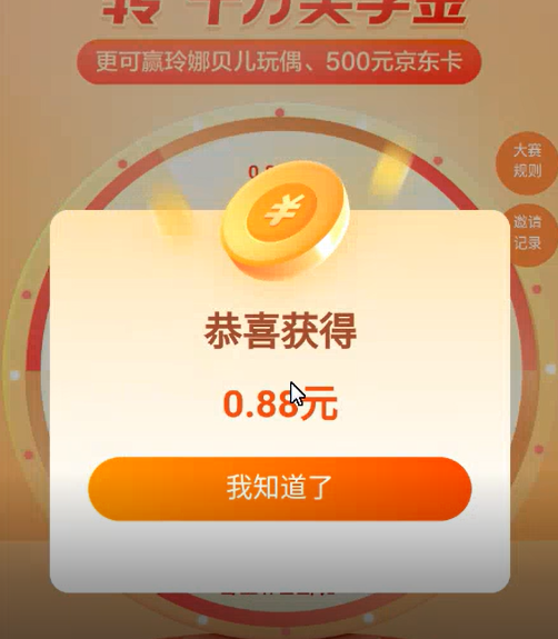 图片[4]-（3071期）东方财富最新变现项目，利用接码平台拉新，多号多撸，日入几百无压力 - 副业心选-副业心选