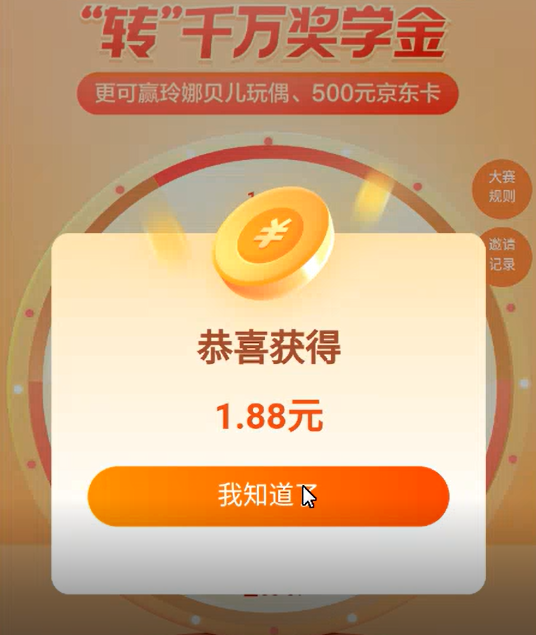 图片[5]-（3071期）东方财富最新变现项目，利用接码平台拉新，多号多撸，日入几百无压力 - 副业心选-副业心选