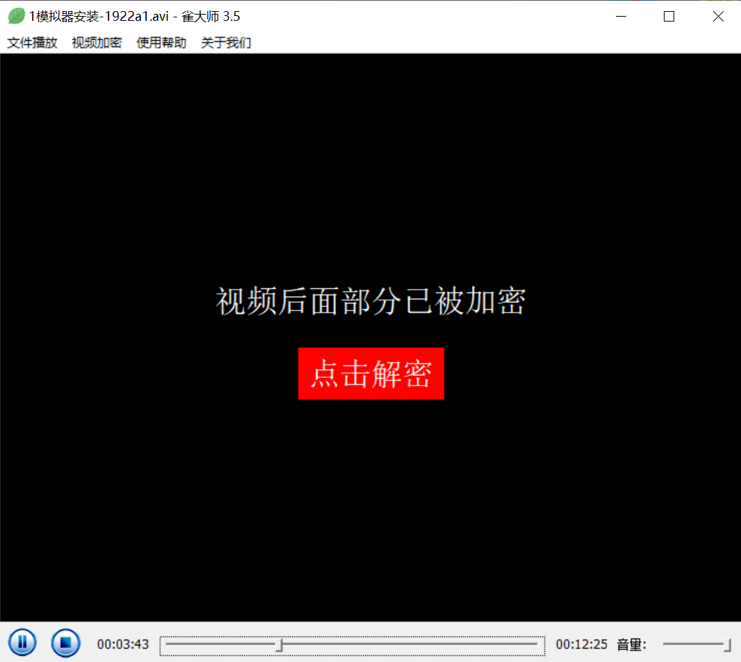 图片[2]-（3073期）视频加密赚钱项目：加密视频的某一段或全部，付费才能观看【脚本+教程】 - 副业心选-副业心选