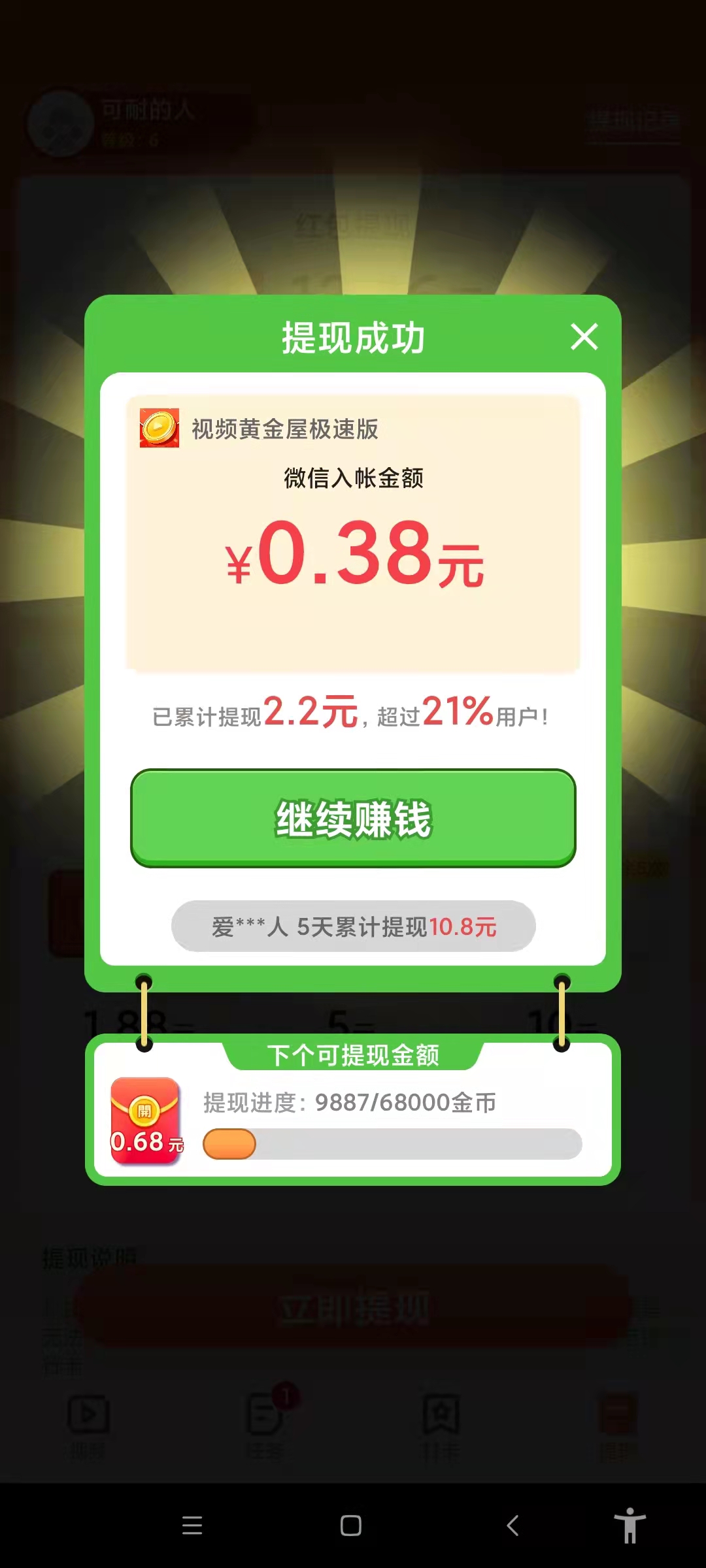 图片[2]-（3089期）视频黄金屋半自动挂机低保项目，单号日入5-10+，提现秒到账【脚本+教程】 - 副业心选-副业心选