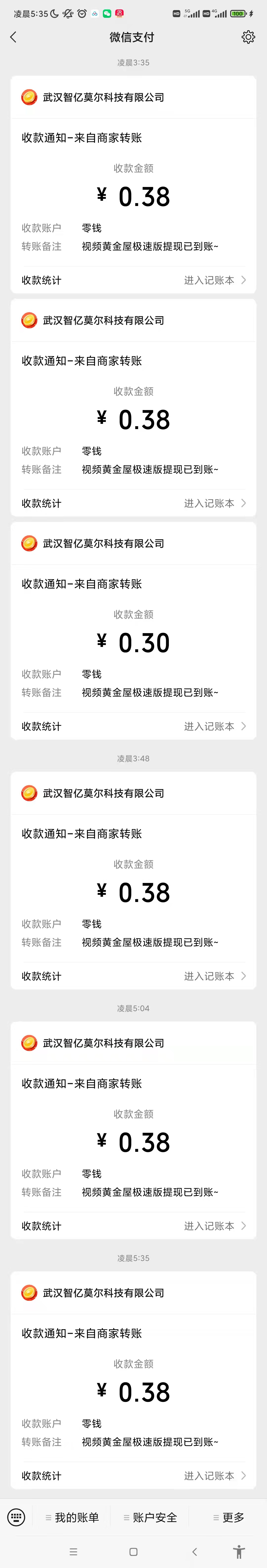 图片[4]-（3089期）视频黄金屋半自动挂机低保项目，单号日入5-10+，提现秒到账【脚本+教程】 - 副业心选-副业心选