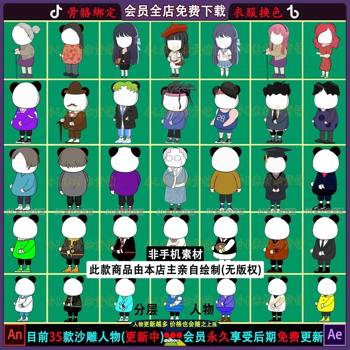 图片[2]-（3106期）某宝沙雕动画全套教程及素材 60G，可转卖，一单卖79.9 - 副业心选-副业心选