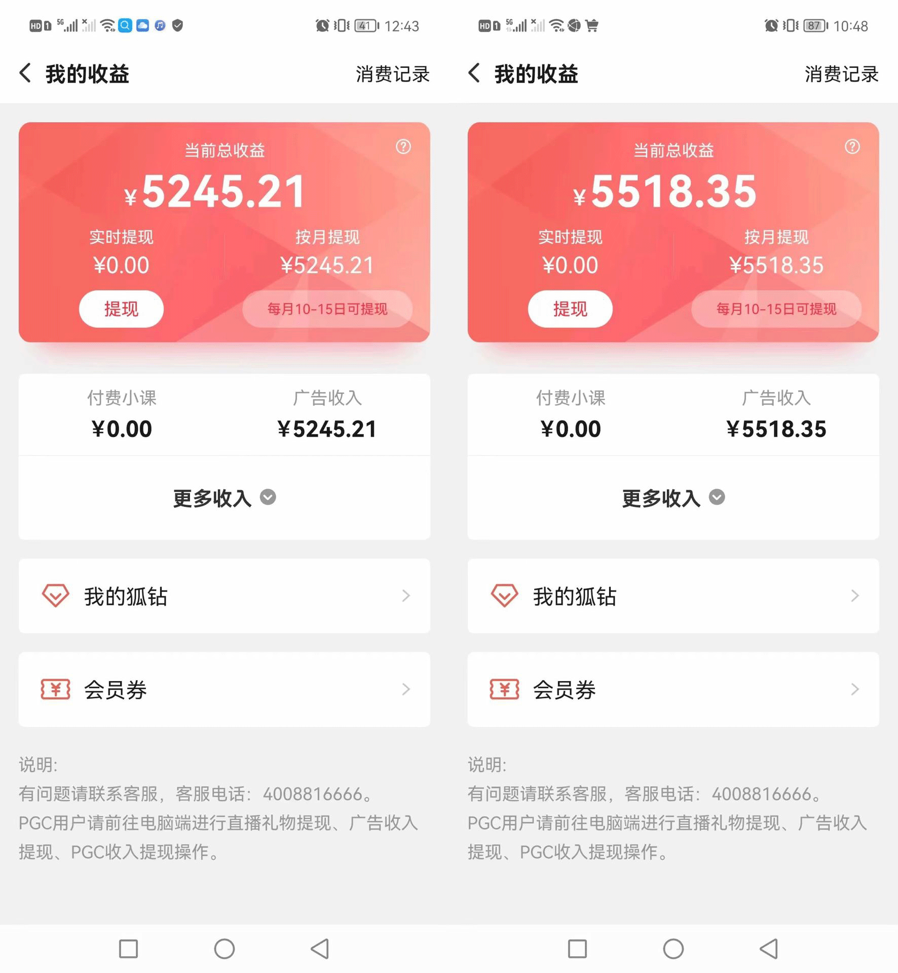 图片[3]-（3108期）搜狐自媒体自动无脑挂机项目：无风控官方打款 单窗口收益6-10元(教程+脚本) - 副业心选-副业心选
