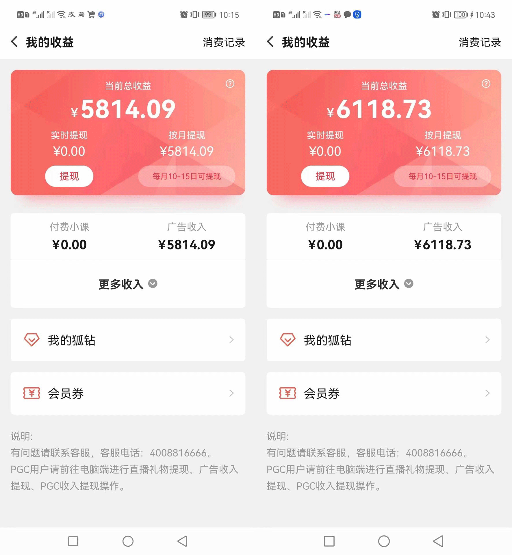 图片[4]-（3108期）搜狐自媒体自动无脑挂机项目：无风控官方打款 单窗口收益6-10元(教程+脚本) - 副业心选-副业心选