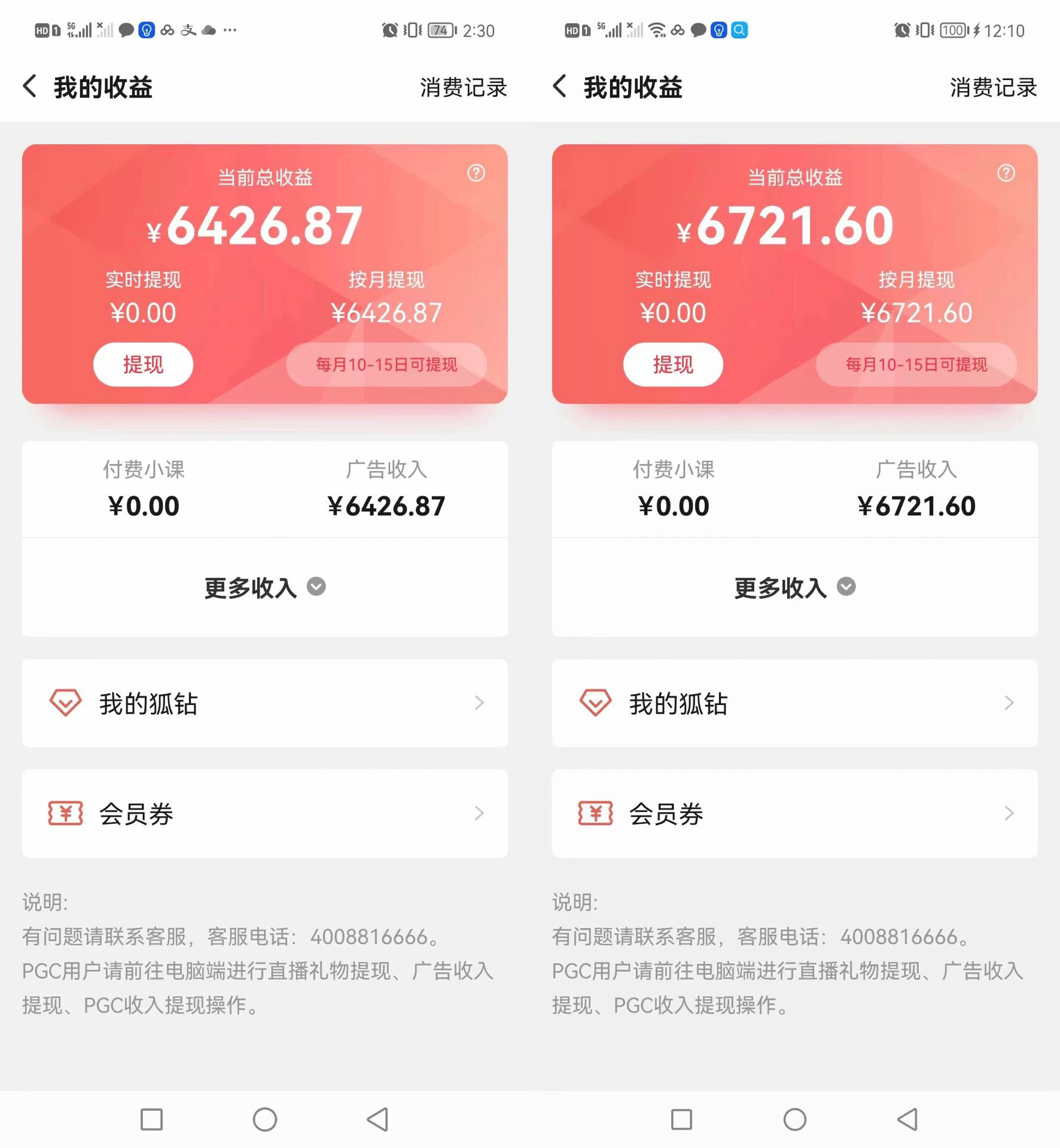 图片[5]-（3108期）搜狐自媒体自动无脑挂机项目：无风控官方打款 单窗口收益6-10元(教程+脚本) - 副业心选-副业心选