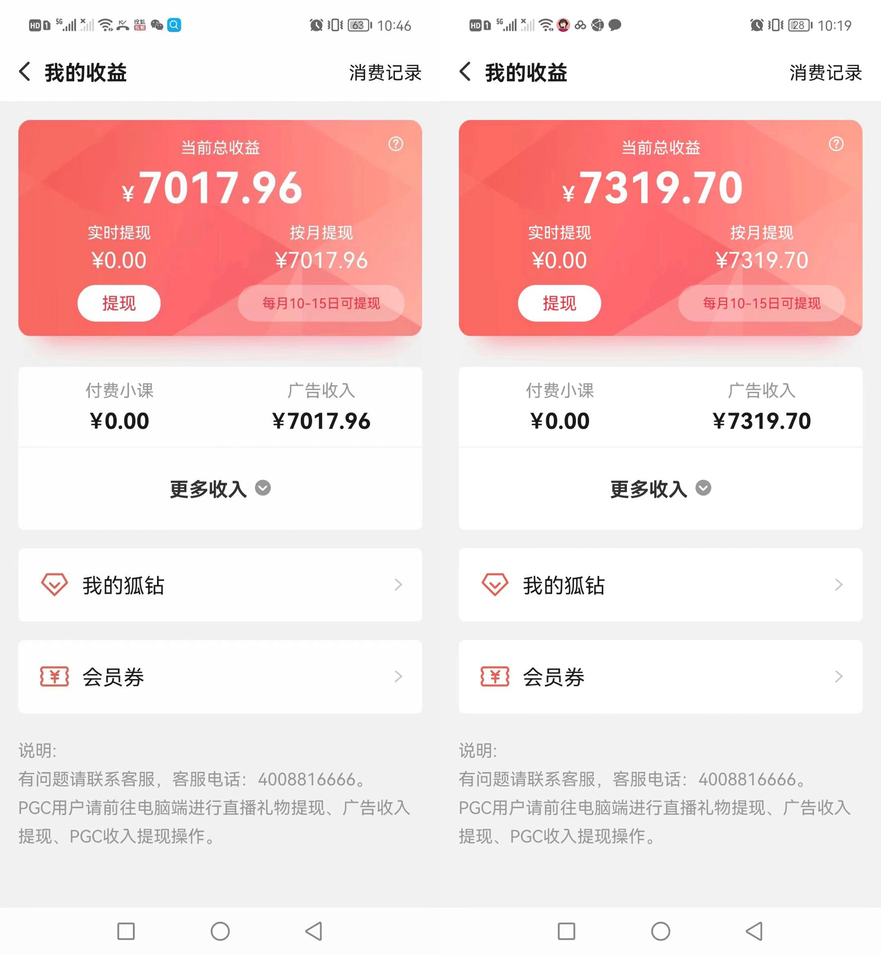图片[6]-（3108期）搜狐自媒体自动无脑挂机项目：无风控官方打款 单窗口收益6-10元(教程+脚本) - 副业心选-副业心选
