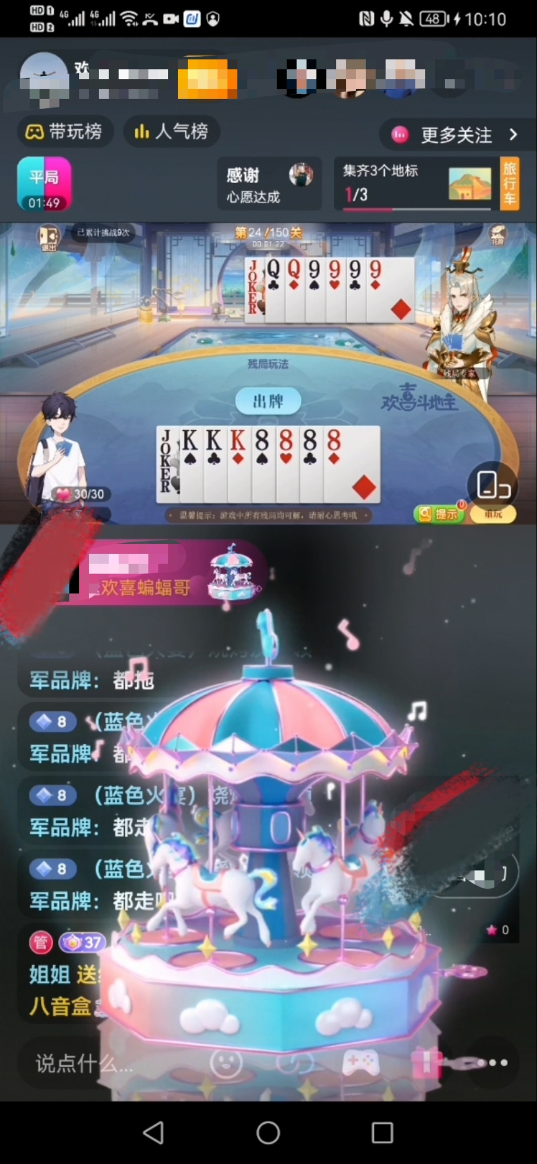 图片[3]-（3115期）抖音斗地主小游戏直播项目，无需露脸，新手主播可做，流量大每天大几千收入 - 副业心选-副业心选