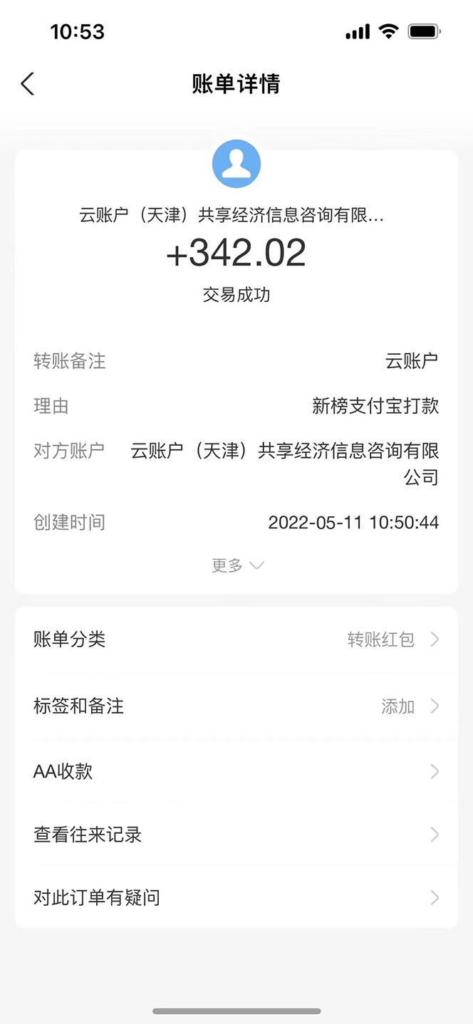 图片[2]-（4008期）公众号最新流量主接单撸金项目，小白零成本复制粘贴也能月入过万 - 副业心选-副业心选