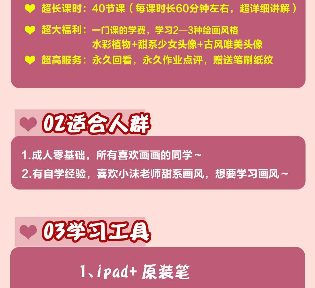 图片[4]-（4002期）2022年ipad综合团练水彩植物+少女头像，二合一课程（40节课） - 副业心选-副业心选