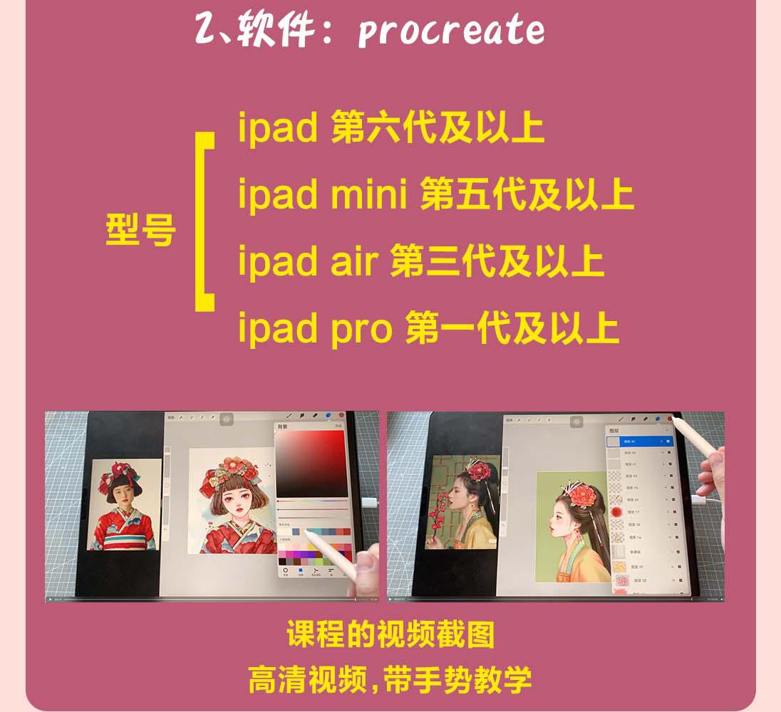 图片[5]-（4002期）2022年ipad综合团练水彩植物+少女头像，二合一课程（40节课） - 副业心选-副业心选