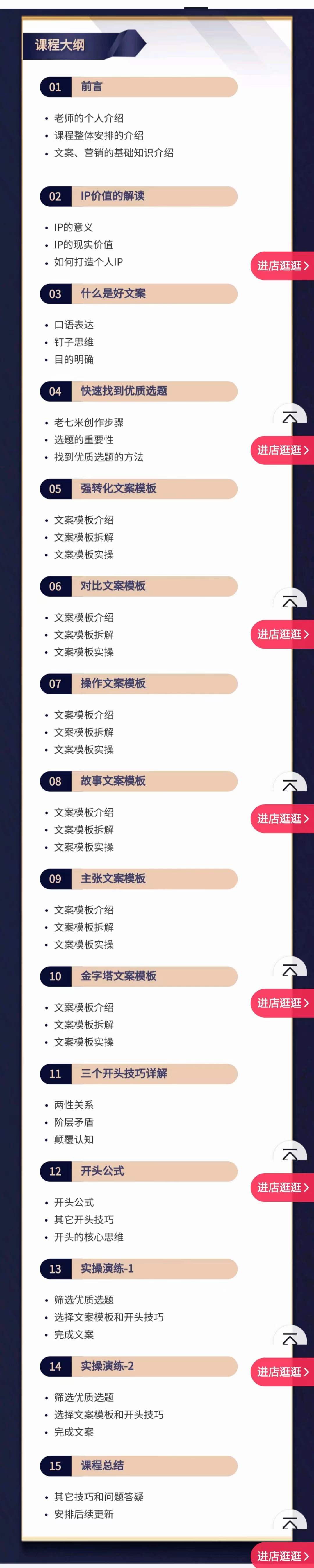 图片[2]-（4019期）老七米文案方法论：带你掌握文案底层逻辑 点字成金（15节课时） - 副业心选-副业心选