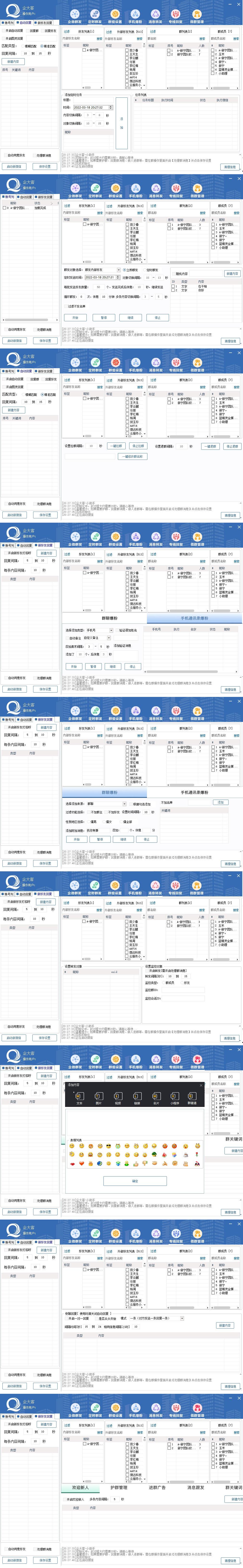 图片[2]-（4004期）企业微信多功能营销高级版，批量操作群发，让运营更高效 - 副业心选-副业心选