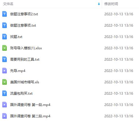 图片[2]-（4010期）跨境问卷项目，操作简单一天稳定100美刀，每个月能挣1-3W - 副业心选-副业心选