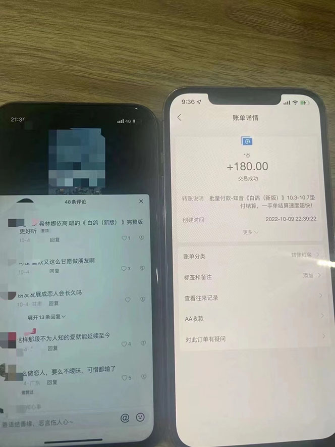 图片[4]-（4043期）外面收费1980抖音音乐接任务赚钱项目【任务渠道+详细教程】 - 副业心选-副业心选