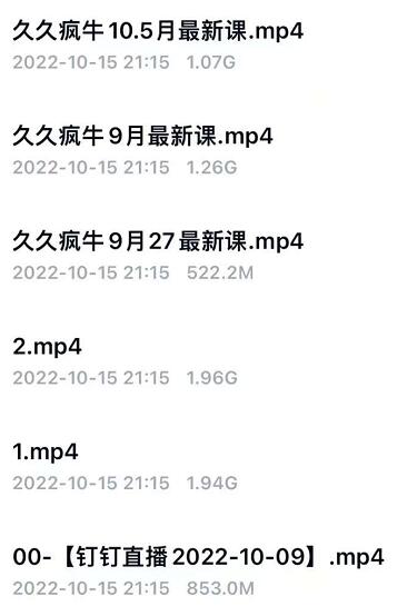 图片[2]-（4037期）0粉0作品正价起号直播带货9月新课：起号技术+答疑+配运营+罗盘 - 副业心选-副业心选