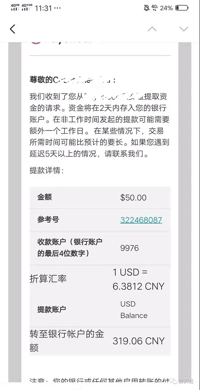 图片[2]-（4062期）国外问卷调查等2个暴力撸美金项目，小白零基础也能月入过万 - 副业心选-副业心选