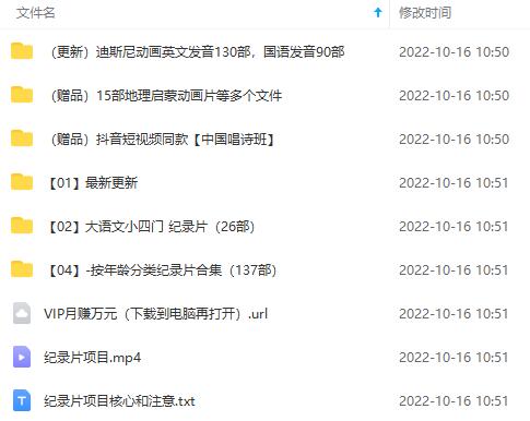 图片[2]-（4042期）纪录片项目：孩子和家长的生意 极其暴利，据说稳定日入1000+(附完整资源) - 副业心选-副业心选