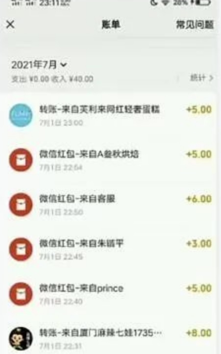 图片[2]-（4041期）4个稳赚的冷门搬砖项目，每个项目日入100+小白零成本照抄当天可见收益 - 副业心选-副业心选