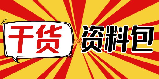 （4072期）月销百万酒业酒具直播间脚本话术+服装话术+各行各业类目直播话术资料包 - 副业心选-副业心选