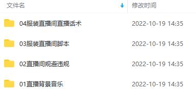 图片[2]-（4072期）月销百万酒业酒具直播间脚本话术+服装话术+各行各业类目直播话术资料包 - 副业心选-副业心选