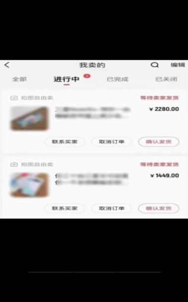 图片[2]-（4088期）闲鱼二手奢饰品搬砖项目，利润在百分之70%之内，一单利润200-1000+ - 副业心选-副业心选