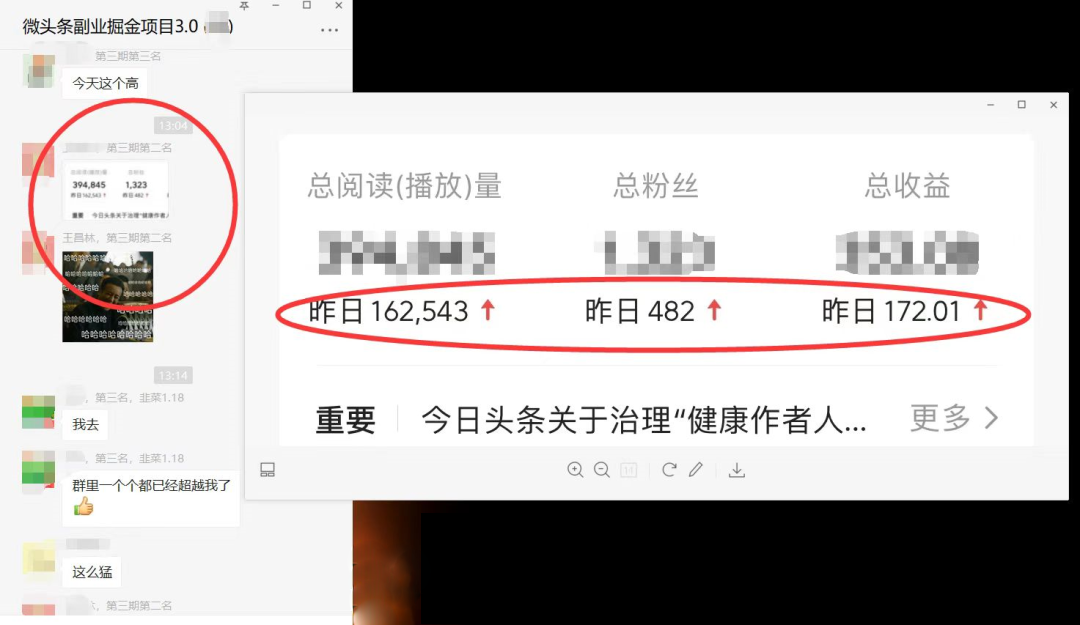 图片[2]-（4081期）微头条掘金副业项目第4期：批量上号单天300-500收益，适合小白、上班族 - 副业心选-副业心选