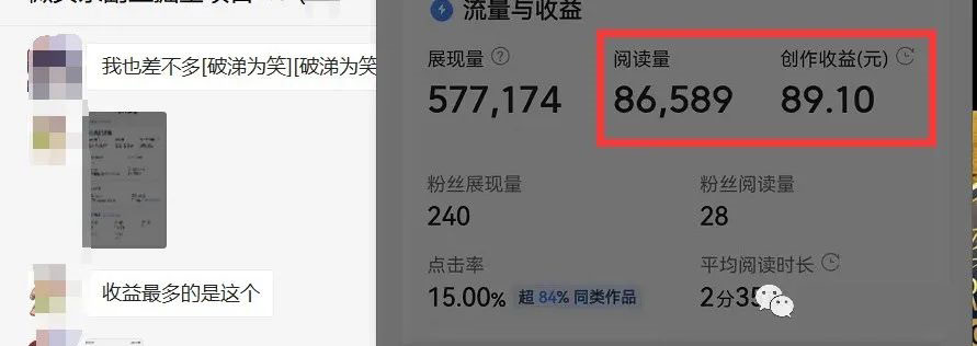 图片[3]-（4081期）微头条掘金副业项目第4期：批量上号单天300-500收益，适合小白、上班族 - 副业心选-副业心选