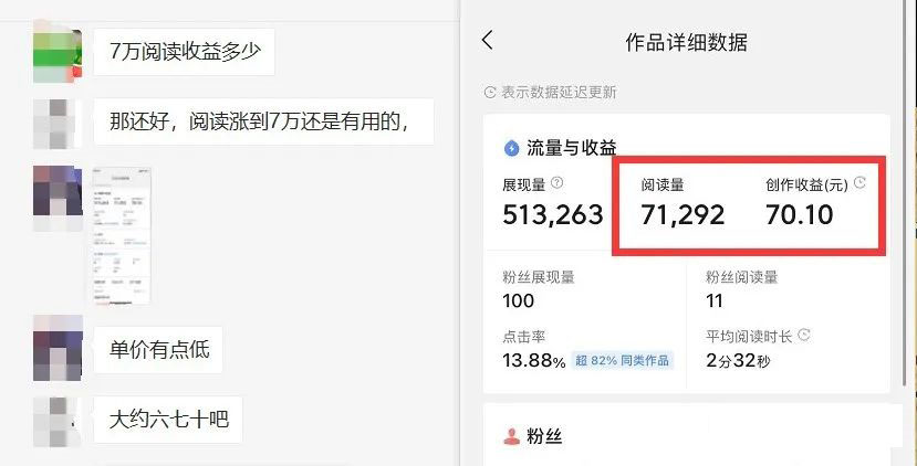 图片[4]-（4081期）微头条掘金副业项目第4期：批量上号单天300-500收益，适合小白、上班族 - 副业心选-副业心选
