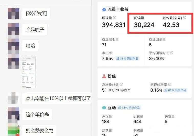 图片[5]-（4081期）微头条掘金副业项目第4期：批量上号单天300-500收益，适合小白、上班族 - 副业心选-副业心选