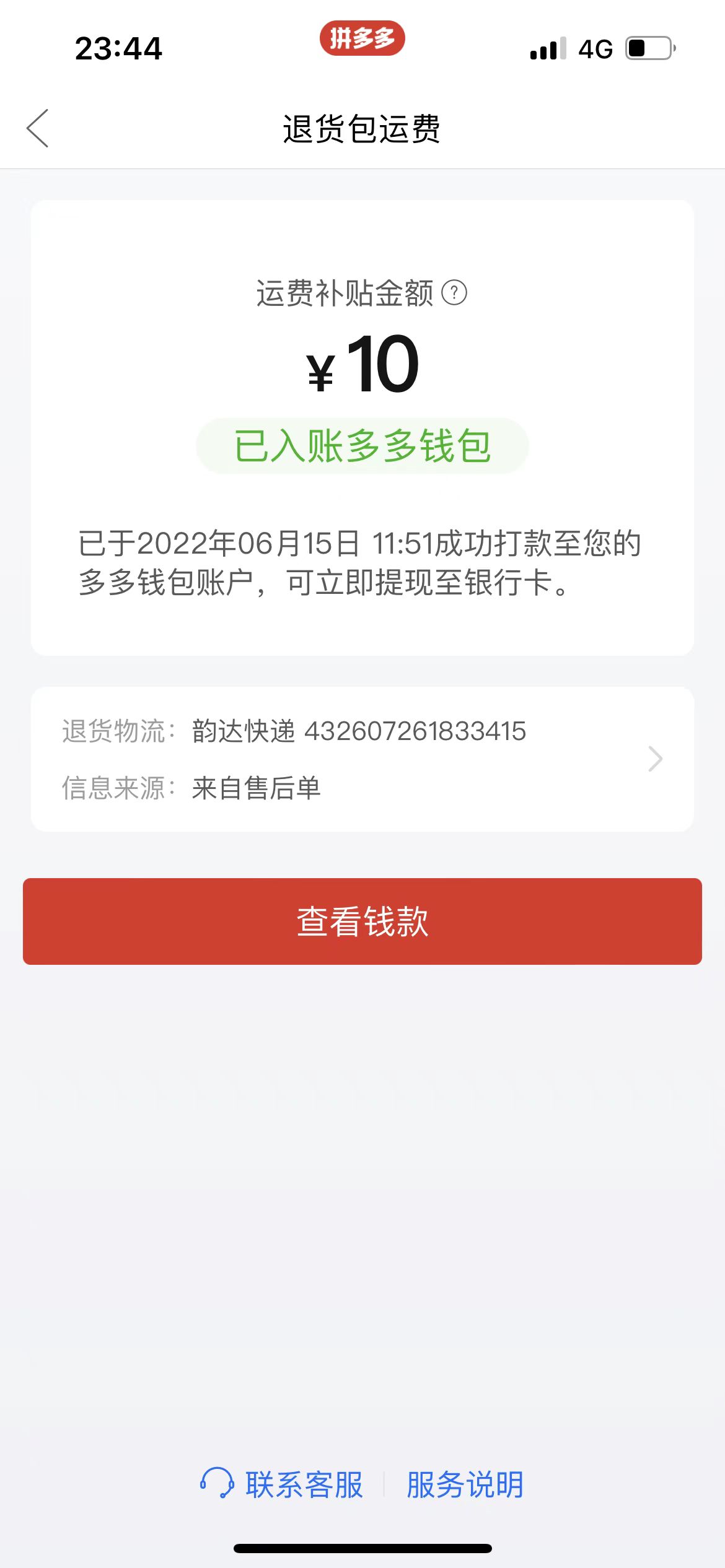 图片[2]-（4110期）外面卖998的三个撸羊毛偏门暴力项目，小白零基础照抄日入300+（附带工具） - 副业心选-副业心选