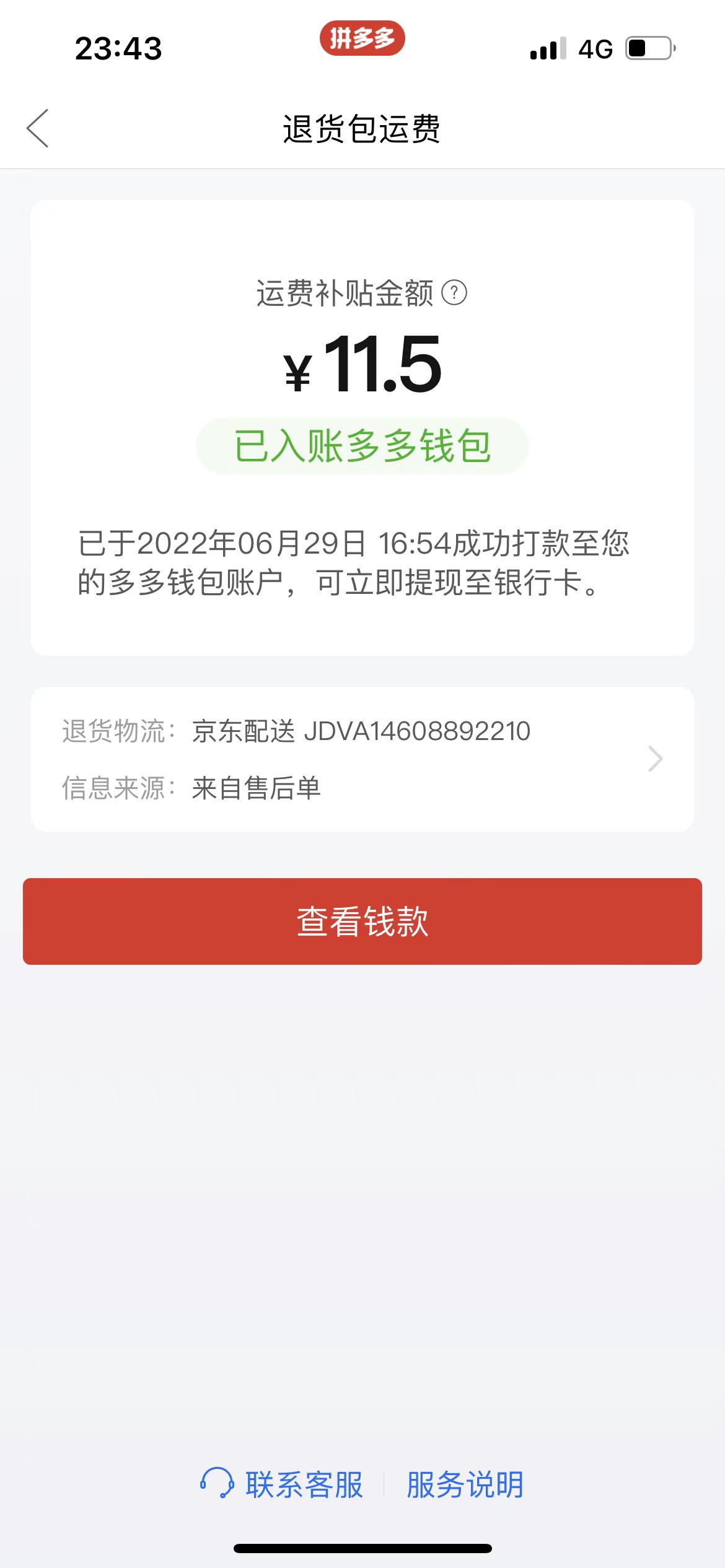 图片[3]-（4110期）外面卖998的三个撸羊毛偏门暴力项目，小白零基础照抄日入300+（附带工具） - 副业心选-副业心选