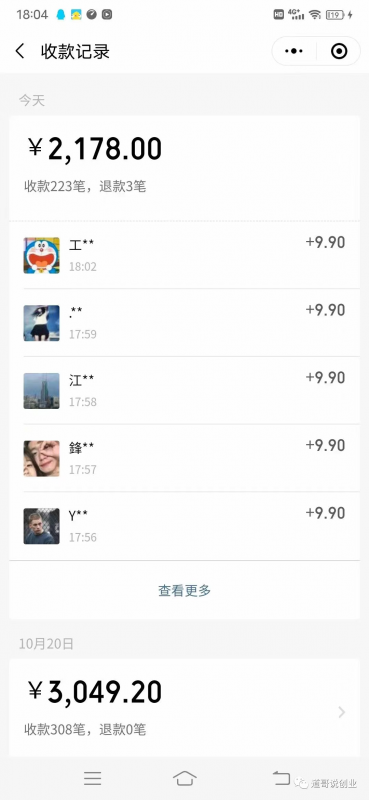 图片[4]-（4137期）道哥说创业男粉1+2+3+4.0项目：私域变现 自动成交 单号100-500利润 可批量 - 副业心选-副业心选