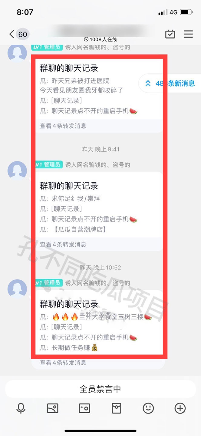 图片[3]-（4132期）吃瓜项目之不要脸玩法，每天2小时，收益300+(附 快手美女号引流+吃瓜渠道) - 副业心选-副业心选