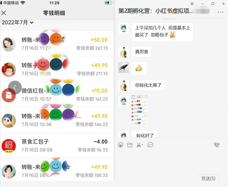 图片[2]-（4131期）《小红书虚拟项目1.0》账号注册+养号+视频制作+引流+变现，几天就赚两三千 - 副业心选-副业心选