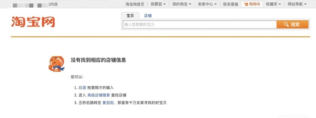 图片[2]-（4150期）外面收费688的最新淘宝PC端屏蔽技术6.0：防盗图，防同行，防投诉，防抄袭等 - 副业心选-副业心选